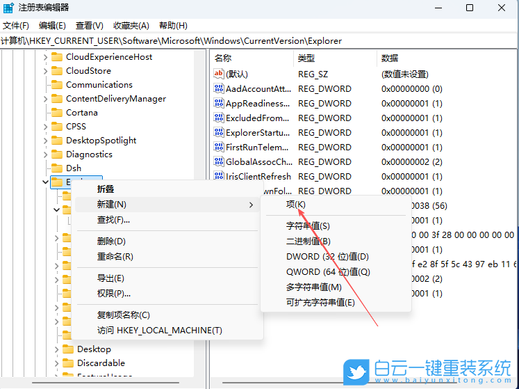 Windows,禁用啟動延遲功能,啟動延遲功能步驟