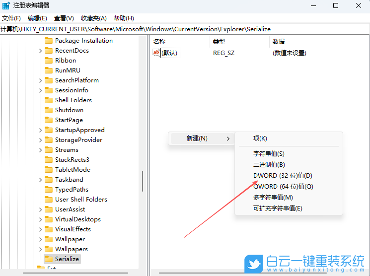 Windows,禁用啟動延遲功能,啟動延遲功能步驟