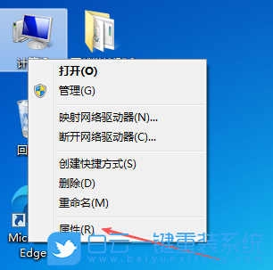 Windows,去掉桌面圖標陰影,桌面圖標陰影步驟