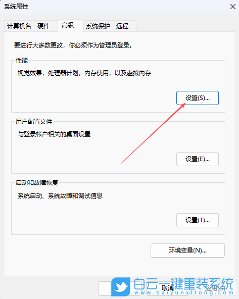 Windows,去掉桌面圖標陰影,桌面圖標陰影步驟