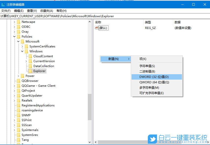Windows,關閉網絡搜索功能,網絡搜索功能步驟