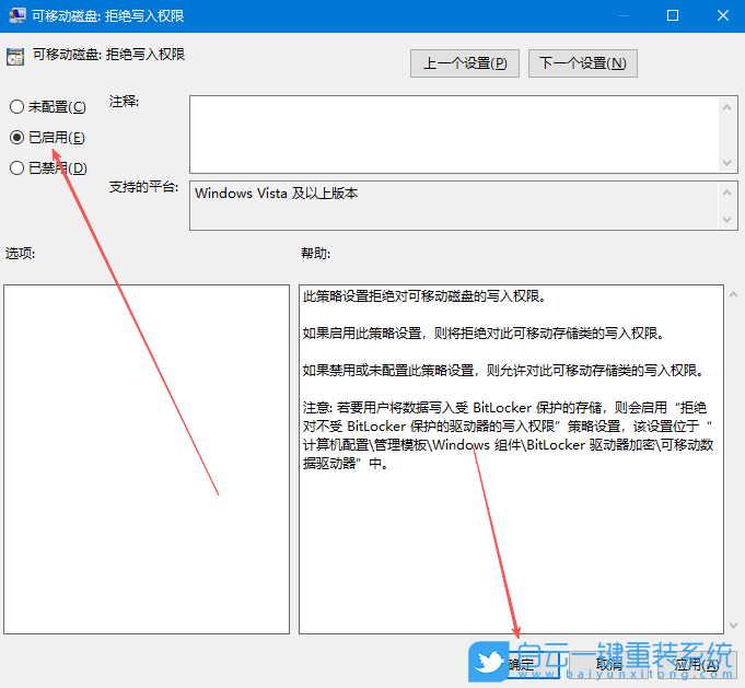 Windows,禁止U盤復制電腦文件夾,U盤復制電腦文件步驟