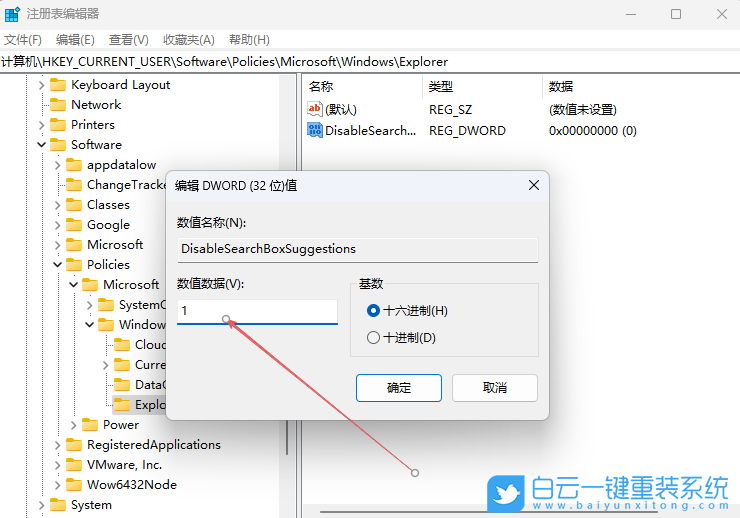 Windows,關閉網絡搜索功能,網絡搜索功能步驟