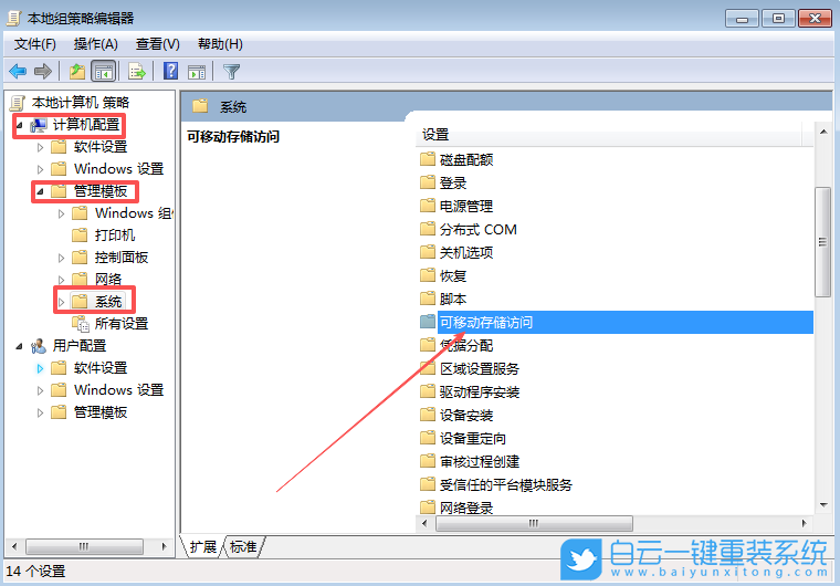 Windows,禁止U盤復制電腦文件夾,U盤復制電腦文件步驟