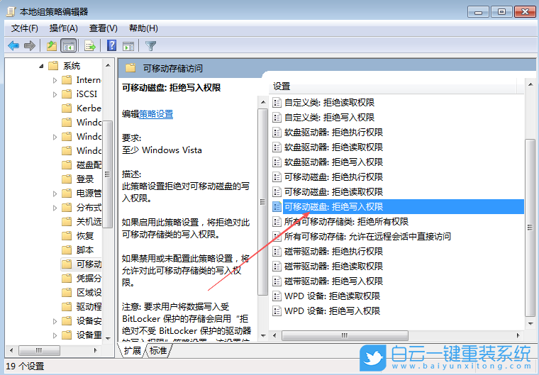 Windows,禁止U盤復制電腦文件夾,U盤復制電腦文件步驟