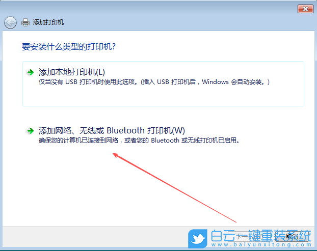Windows,添加網絡打印機設備,網絡打印機步驟