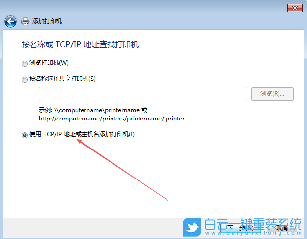 Windows,添加網絡打印機設備,網絡打印機步驟