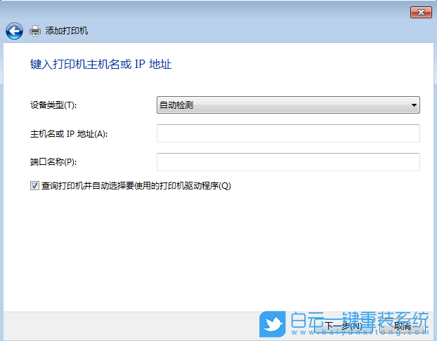 Windows,添加網絡打印機設備,網絡打印機步驟