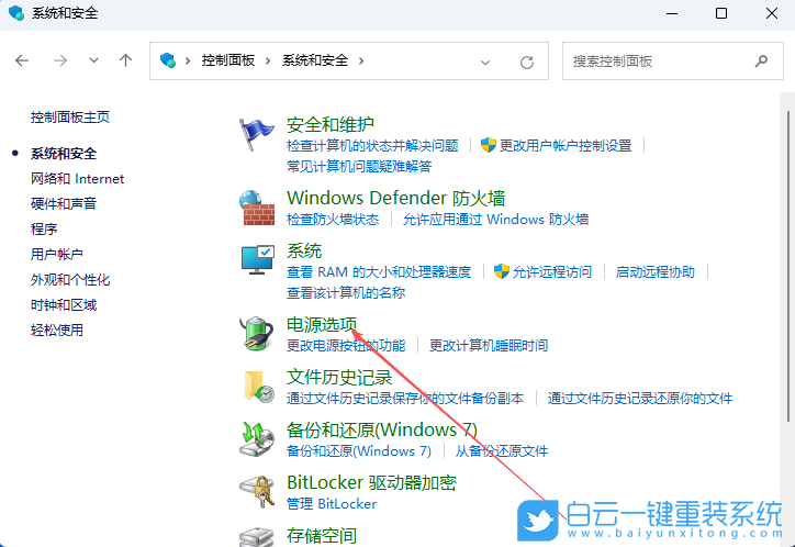 Windows,禁用休眠快捷鍵,休眠快捷鍵步驟