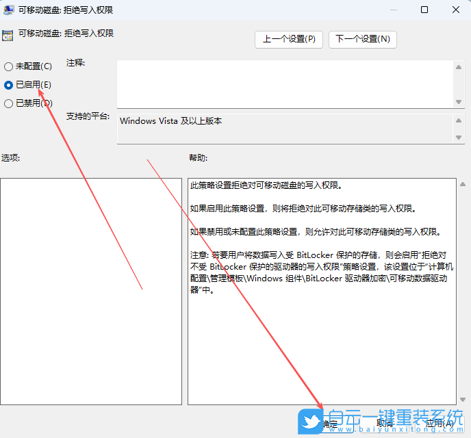 Windows,禁止U盤復制電腦文件夾,U盤復制電腦文件步驟