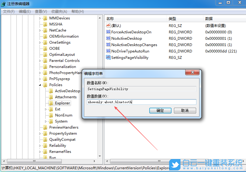 Windows,指定顯示設置項目,隱藏設置項目步驟