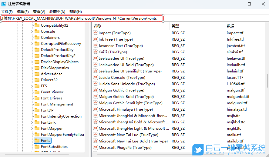 Windows,更換全局字體,全局字體步驟