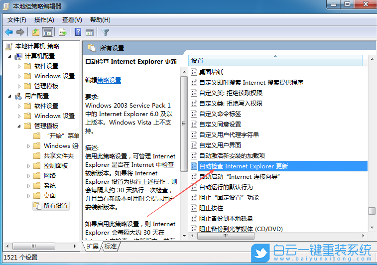 Windows,設(shè)置瀏覽器自動(dòng)檢測(cè)更新,自動(dòng)檢測(cè)更新步驟