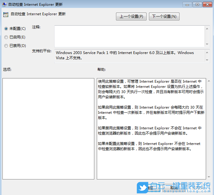 Windows,設(shè)置瀏覽器自動(dòng)檢測(cè)更新,自動(dòng)檢測(cè)更新步驟