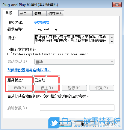 Windows,解決設(shè)備描述符請(qǐng)求失敗,設(shè)備描述符步驟
