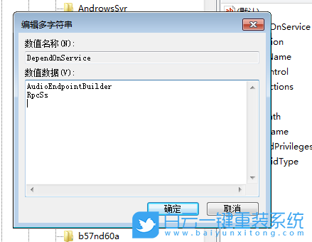 Windows,禁用MMCSS服務,MMCSS服務步驟
