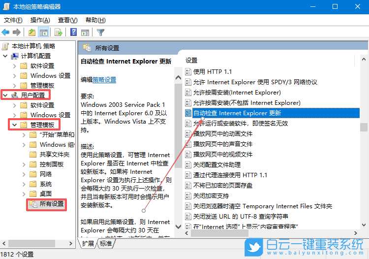 Windows,設(shè)置瀏覽器自動(dòng)檢測(cè)更新,自動(dòng)檢測(cè)更新步驟
