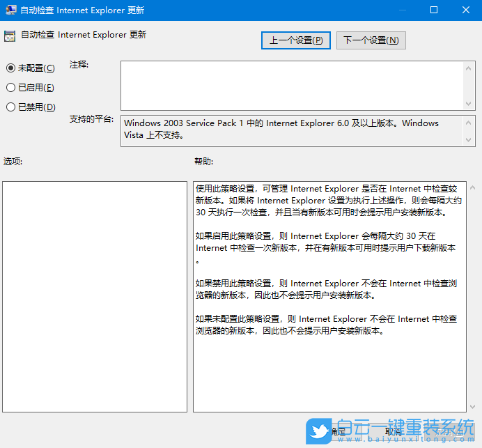Windows,設(shè)置瀏覽器自動(dòng)檢測(cè)更新,自動(dòng)檢測(cè)更新步驟