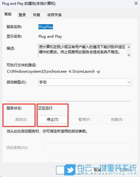 Windows,解決設(shè)備描述符請(qǐng)求失敗,設(shè)備描述符步驟