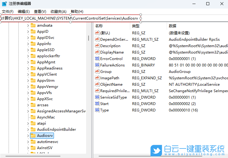 Windows,禁用MMCSS服務,MMCSS服務步驟