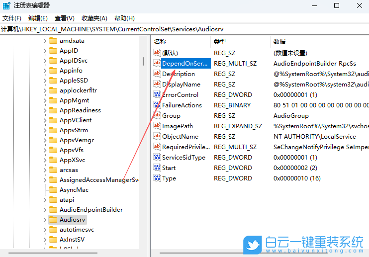 Windows,禁用MMCSS服務,MMCSS服務步驟