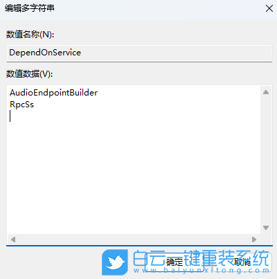 Windows,禁用MMCSS服務,MMCSS服務步驟