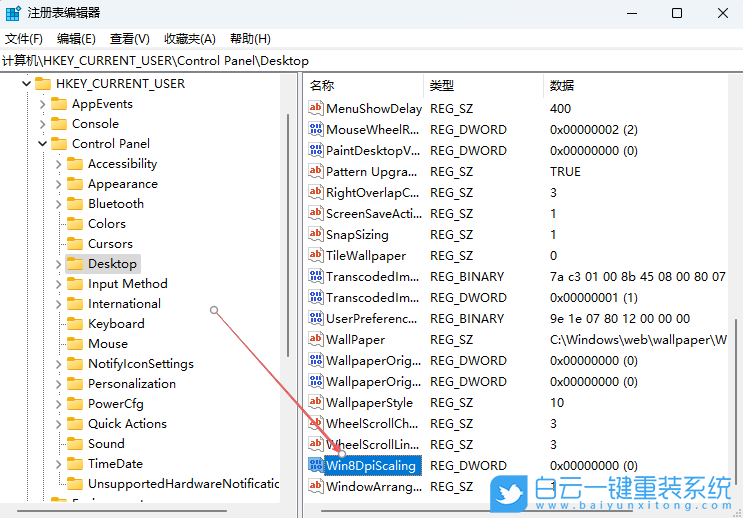 Win11,設置DPI縮放功能,DPI縮放功能步驟