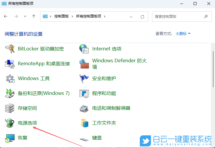 Win11,解決待機(jī)后無(wú)法喚醒固態(tài)硬盤問題,無(wú)法喚醒步驟