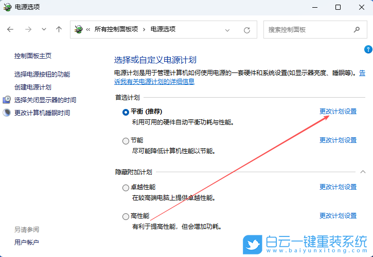 Win11,解決待機(jī)后無(wú)法喚醒固態(tài)硬盤問題,無(wú)法喚醒步驟
