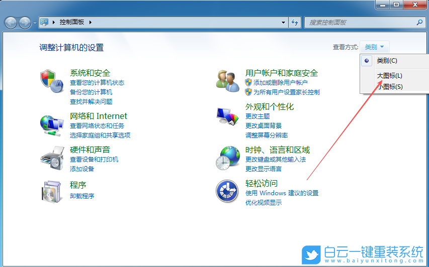 Win7,關(guān)閉Tablet PC組件,Tablet PC功能步驟