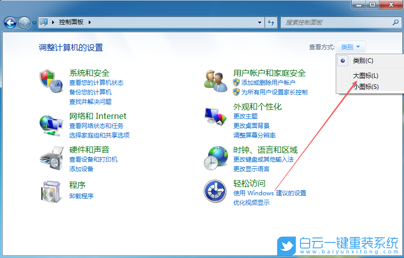 Windows,設置鼠標左右鍵互換功能,鼠標左右鍵互換步驟
