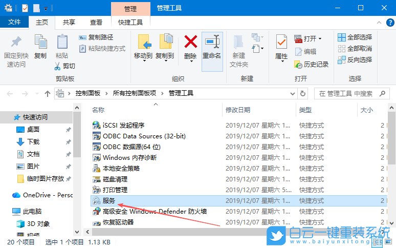 Windows,開啟Aero peek功能,Aero peek步驟
