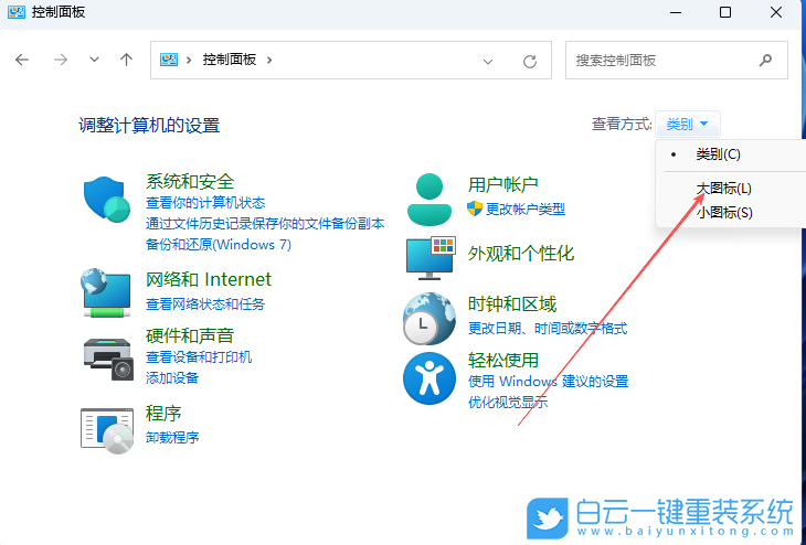 Windows,設置鼠標左右鍵互換功能,鼠標左右鍵互換步驟