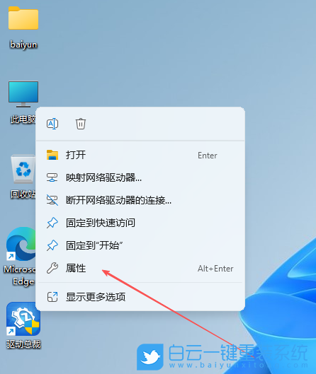 Win11,解決USB設備識別速度慢,設備識別速度慢步驟