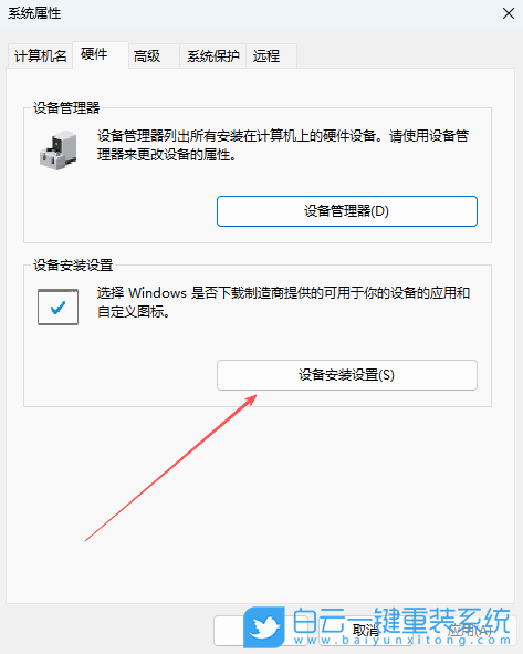 Win11,解決USB設備識別速度慢,設備識別速度慢步驟