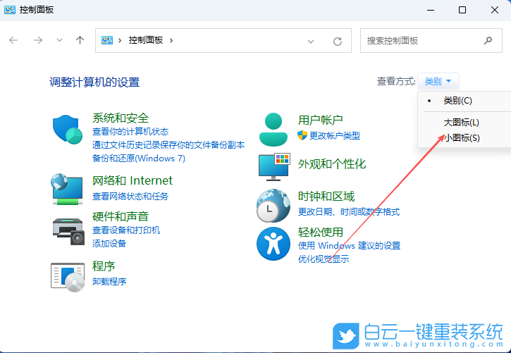 Win11,開啟Aero peek功能,Aero peek功能步驟