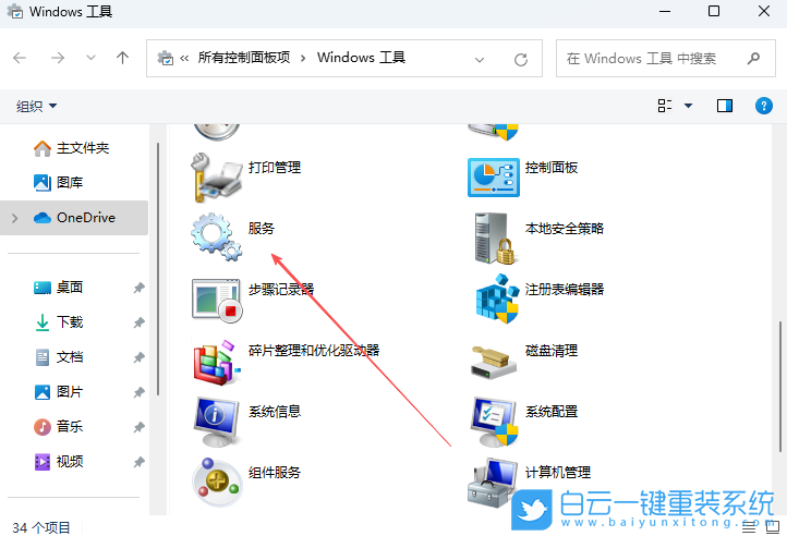 Win11,開啟Aero peek功能,Aero peek功能步驟