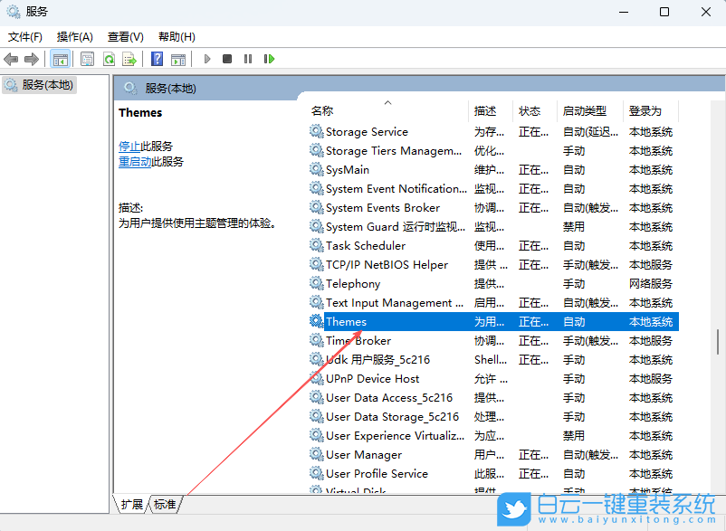 Win11,開啟Aero peek功能,Aero peek功能步驟