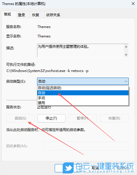 Win11,開啟Aero peek功能,Aero peek功能步驟