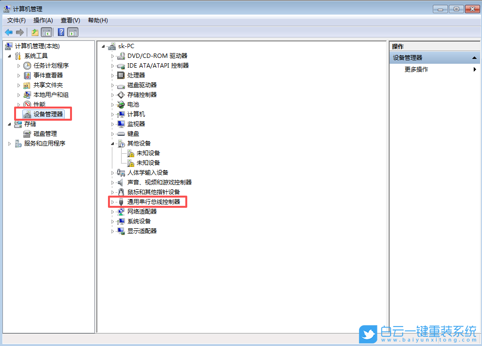 Windows,解決USB設備無法識別,無法識別usb設備步驟
