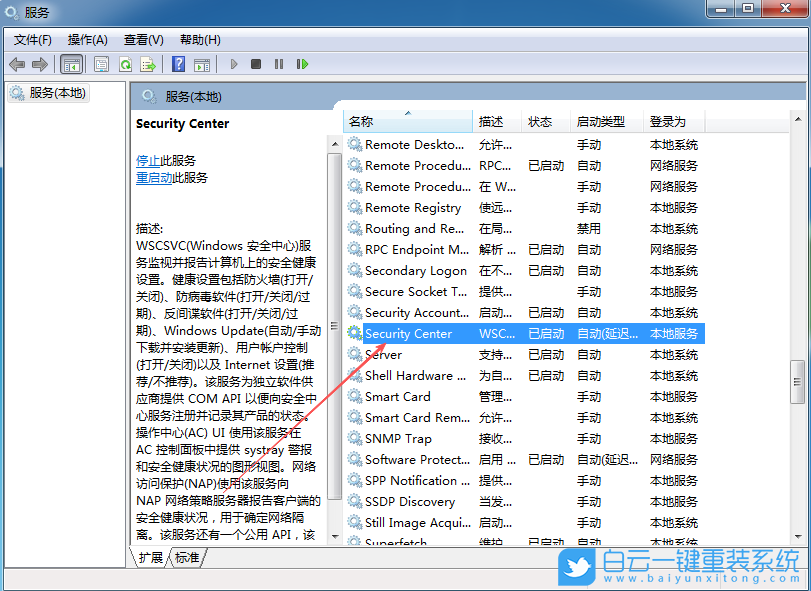Win7,關閉安全警報功能,安全警報功能步驟