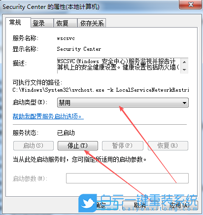 Win7,關閉安全警報功能,安全警報功能步驟