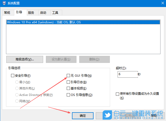 Win10,關閉開機動畫,開機動畫步驟