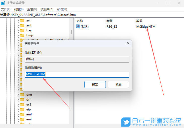 Win11,恢復被篡改的瀏覽器,瀏覽器步驟