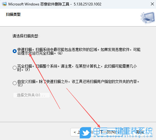 Win11,使用cmd命令清除流氓軟件,清除流氓軟件步驟