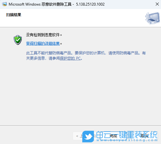Win11,使用cmd命令清除流氓軟件,清除流氓軟件步驟