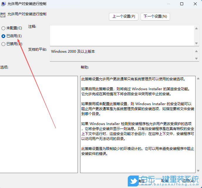 Win11,無法修改系統(tǒng)設(shè)置,無法修改設(shè)置步驟