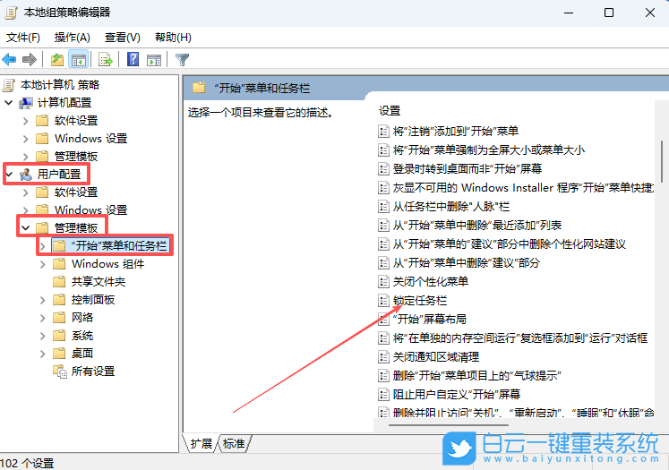 Win11,強制鎖定任務欄,鎖定任務欄步驟
