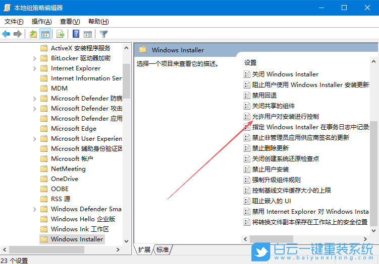 Win10,解決無法系統設置問題,無法系統設置步驟